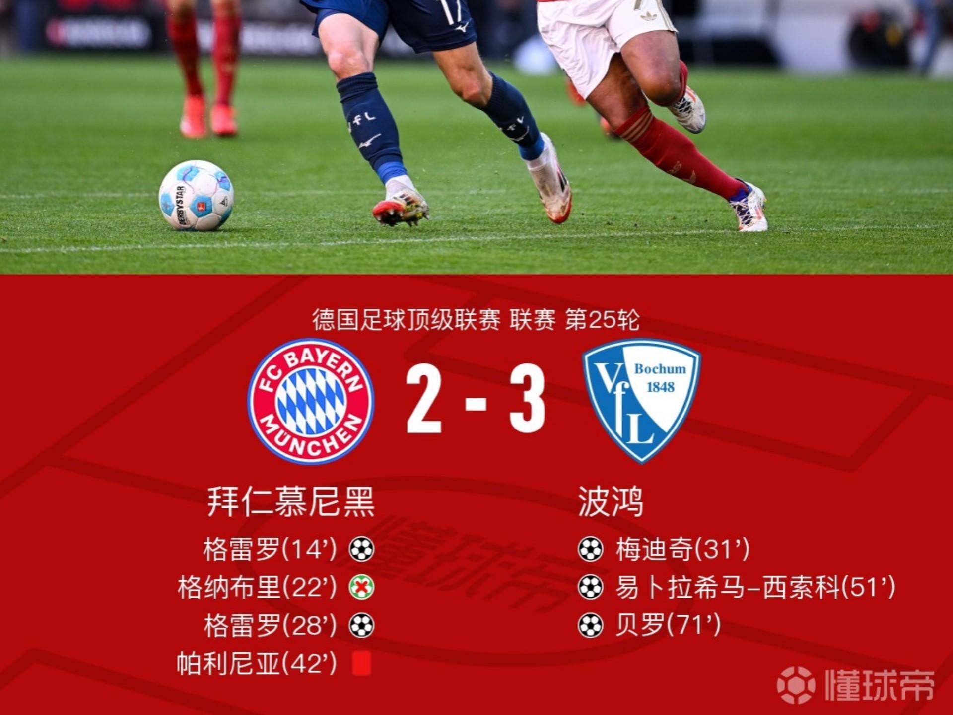 kaiyun体育综合-拜仁锋线新星崭露头角，连续4场破门