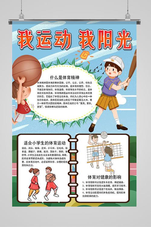 关于开云体育:至关重要的身体基础:运动员训练中的科学指导的信息 关于开云体育:至关重要的身体基础:运动员训练中的科学指导的信息