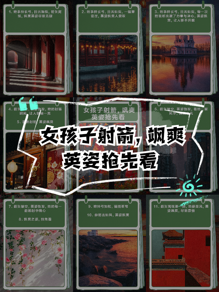 开云体育:射箭运动的技巧与策略,世界冠军的秘密的简单介绍 开云体育:射箭运动的技巧与策略,世界冠军的秘密的简单介绍