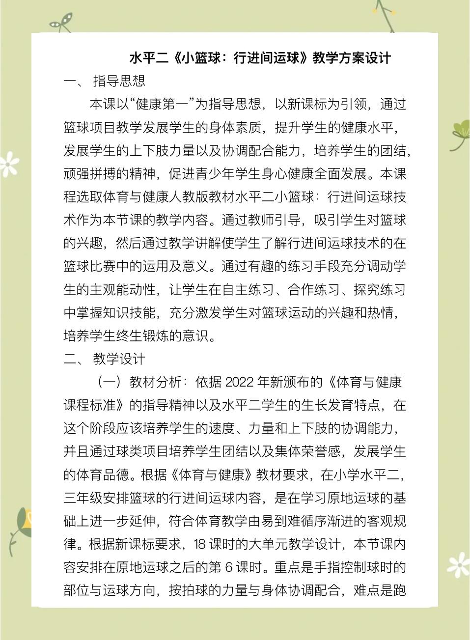 开云体育：篮球公益的未来：如何更有效地帮助需要帮助的人？的简单介绍