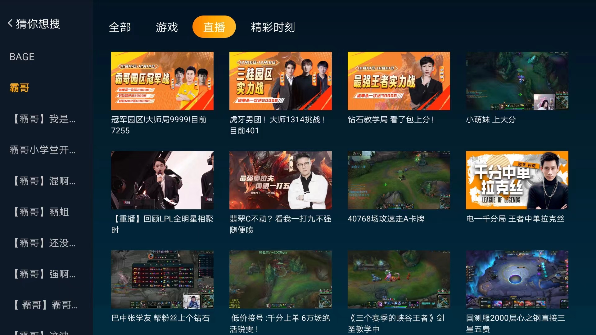 开云体育:电竞主播的成功秘诀：个性与内容的结合的简单介绍