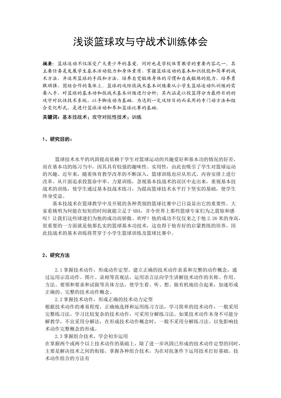 包含开云体育:吴少聪欧洲联赛适应性评估:技术、战术与文化的词条 包含开云体育:吴少聪欧洲联赛适应性评估:技术、战术与文化的词条