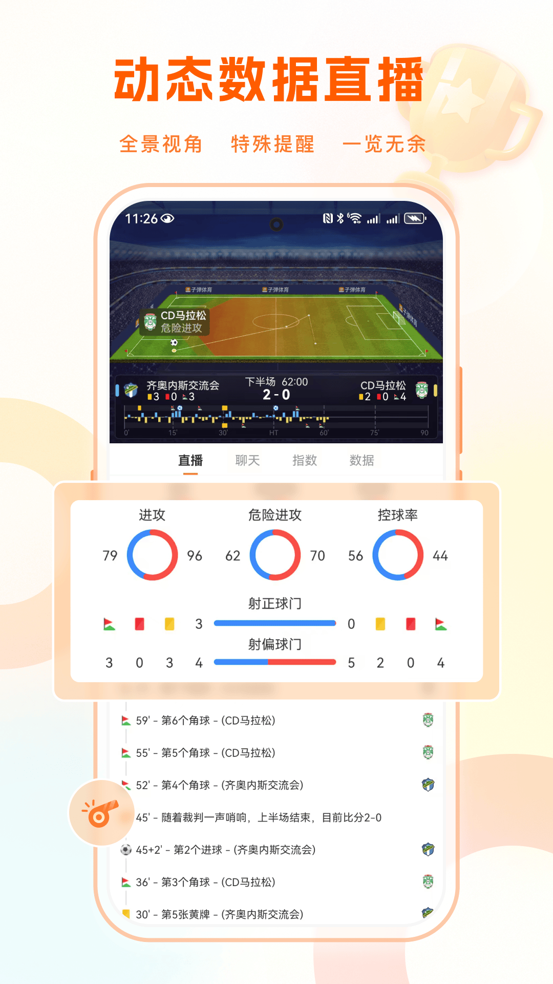 包含开云体育:中国足球科技应用:提升训练与比赛水平的词条 包含开云体育:中国足球科技应用:提升训练与比赛水平的词条