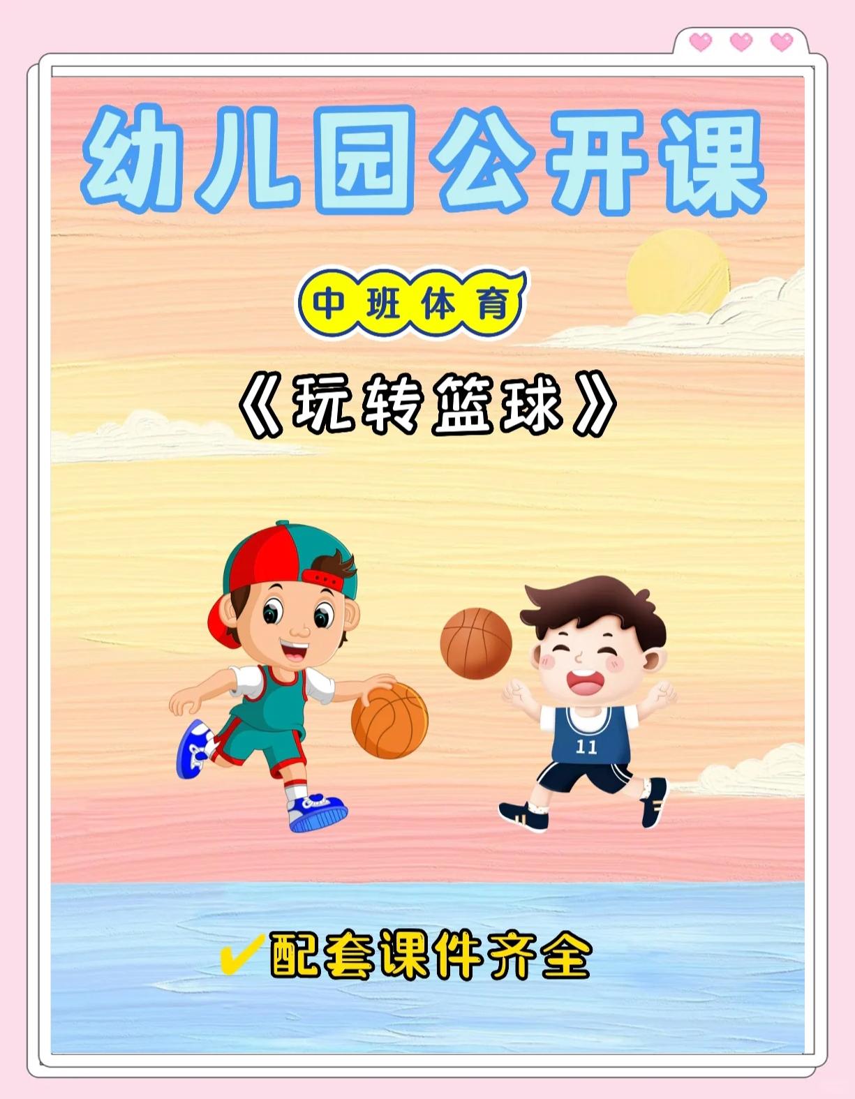 关于开云体育：篮球游戏：虚拟世界，体验篮球的乐趣的信息